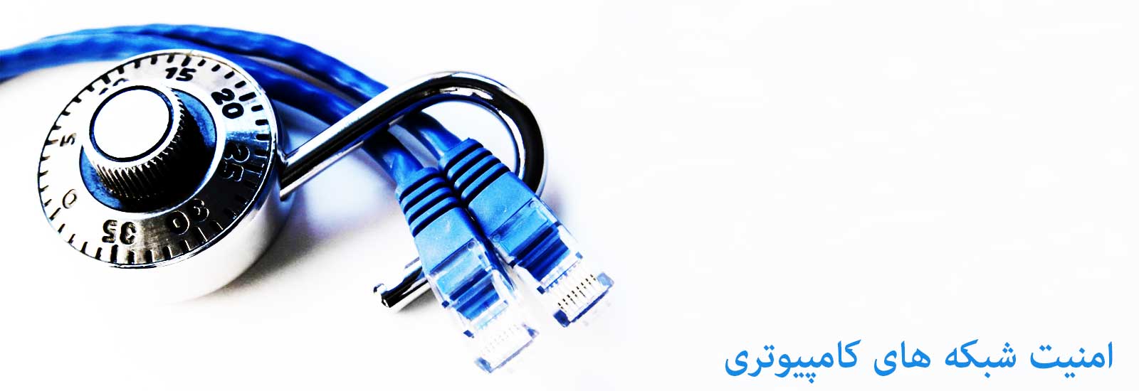 امنیت شبکه های کامپیوتری - سامانه موج هوشمند